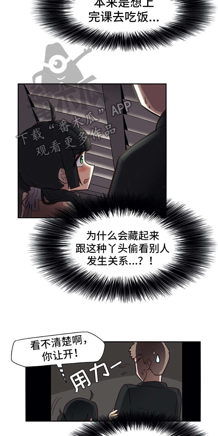 机器人伴侣什么时候能上市漫画,第22章：看不清2图