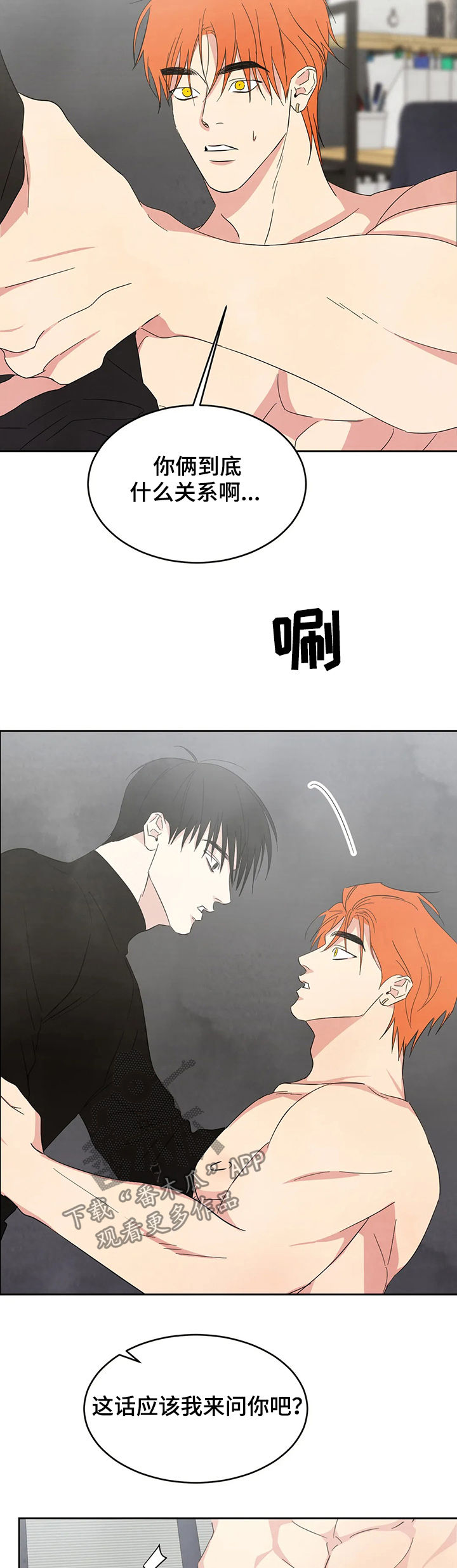 特别特别喜欢他漫画,第27章：从小认识5图