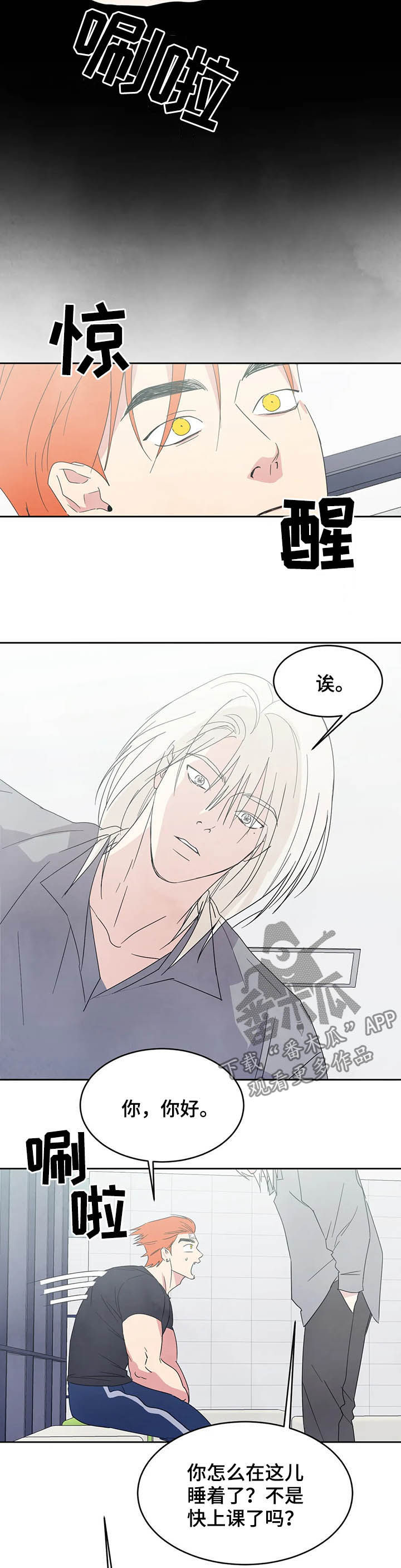 特别特别喜欢他漫画,第32章：交往试试3图