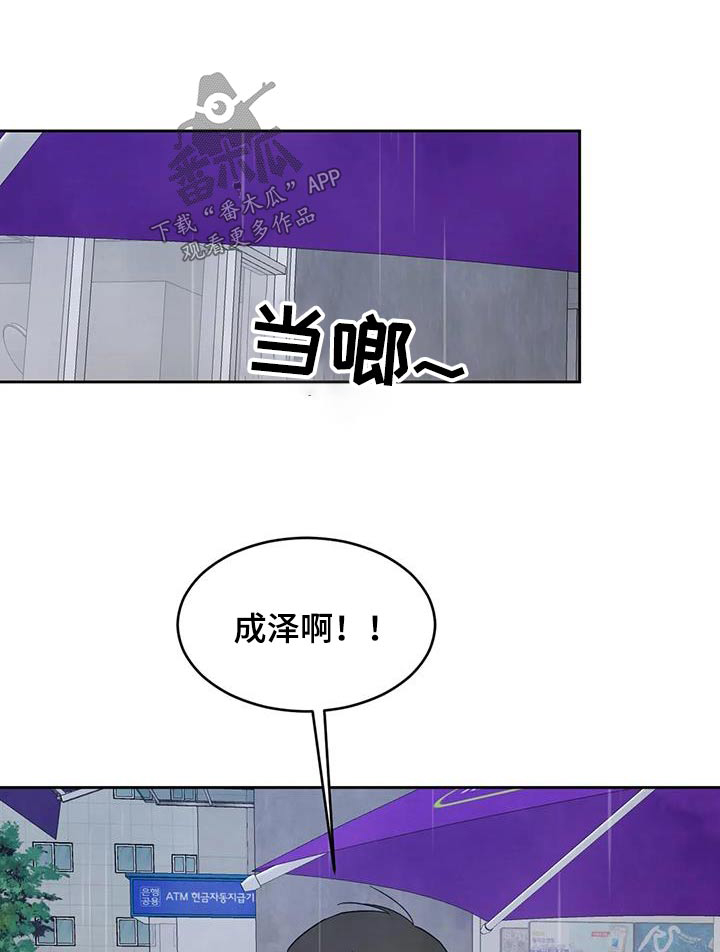 特别特别喜欢他漫画,第151章：【第二季】碰巧1图
