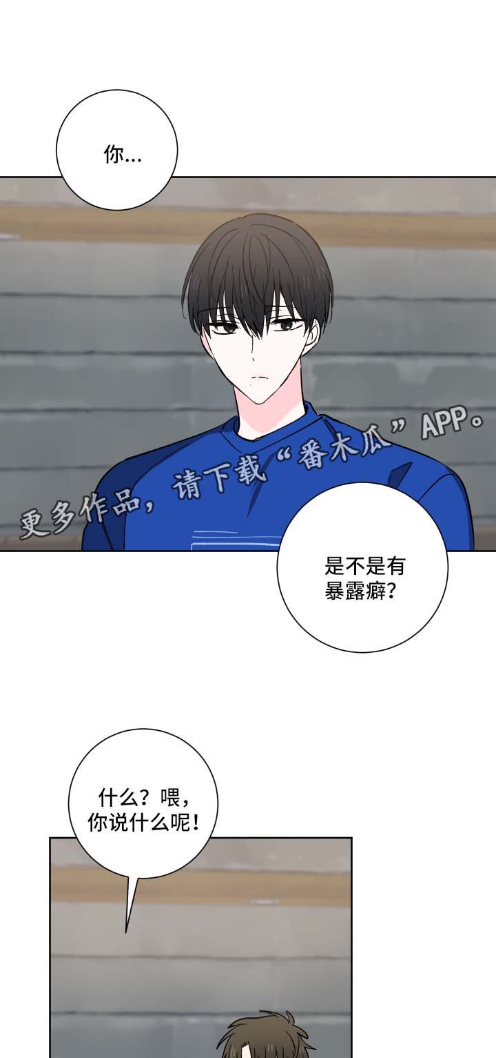 皮克敏1漫画,第23章：照顾你4图
