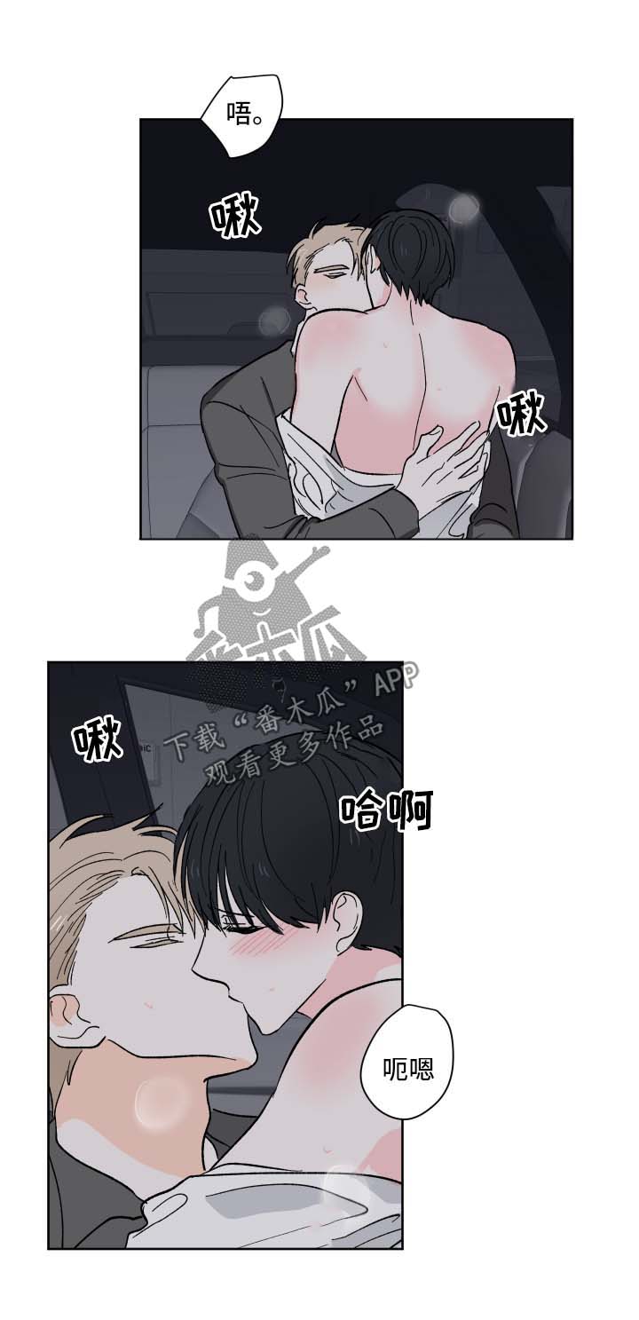 皮克敏1漫画,第23章：照顾你1图