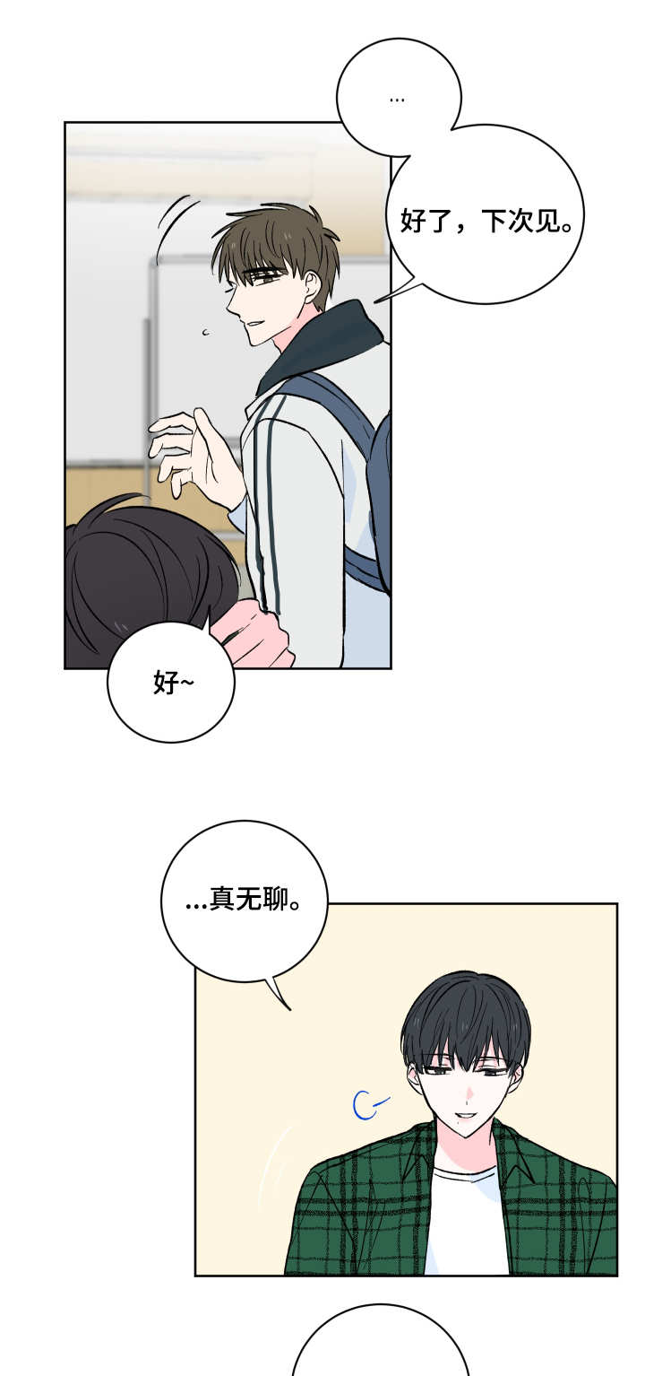 皮克米3豪华版漫画,第3章：奇怪的举动5图