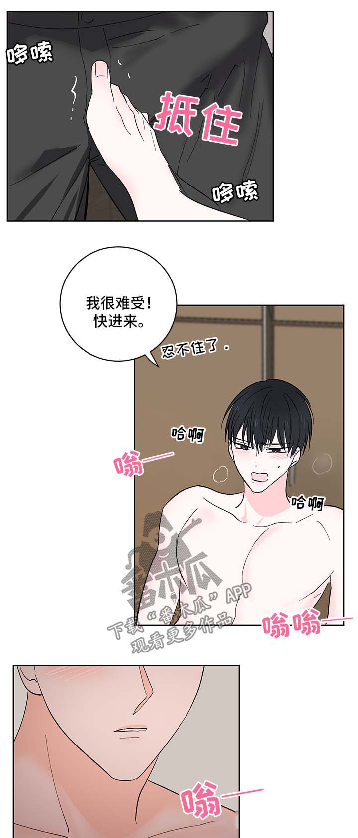 皮克米3豪华版漫画,第19章：学生4图