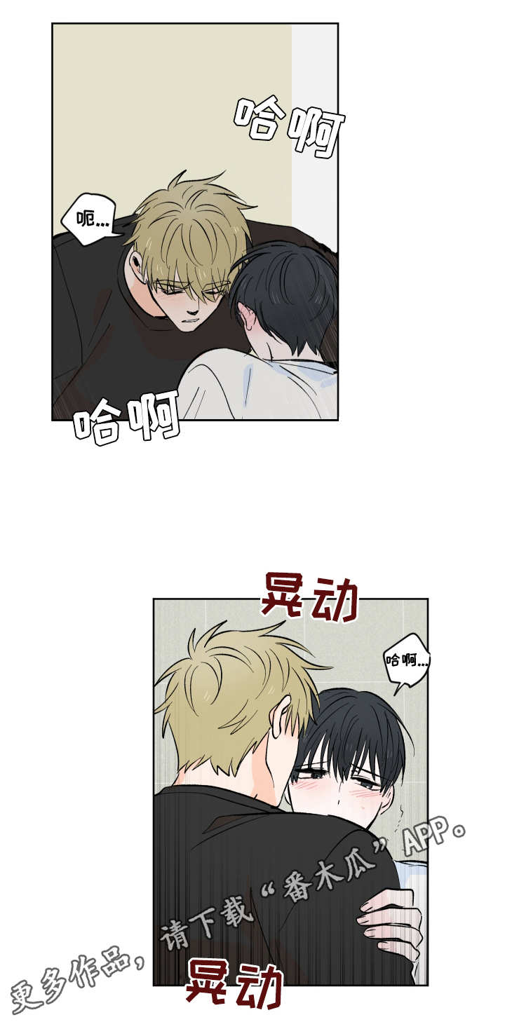 皮克球漫画,第8章：怪人1图