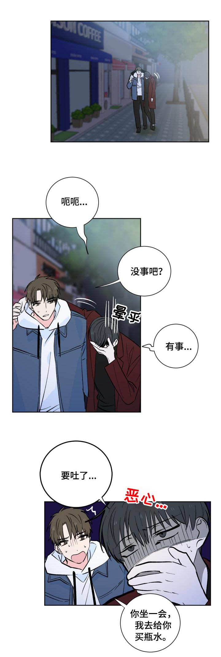 皮克敏2漫画,第1章：小广告3图