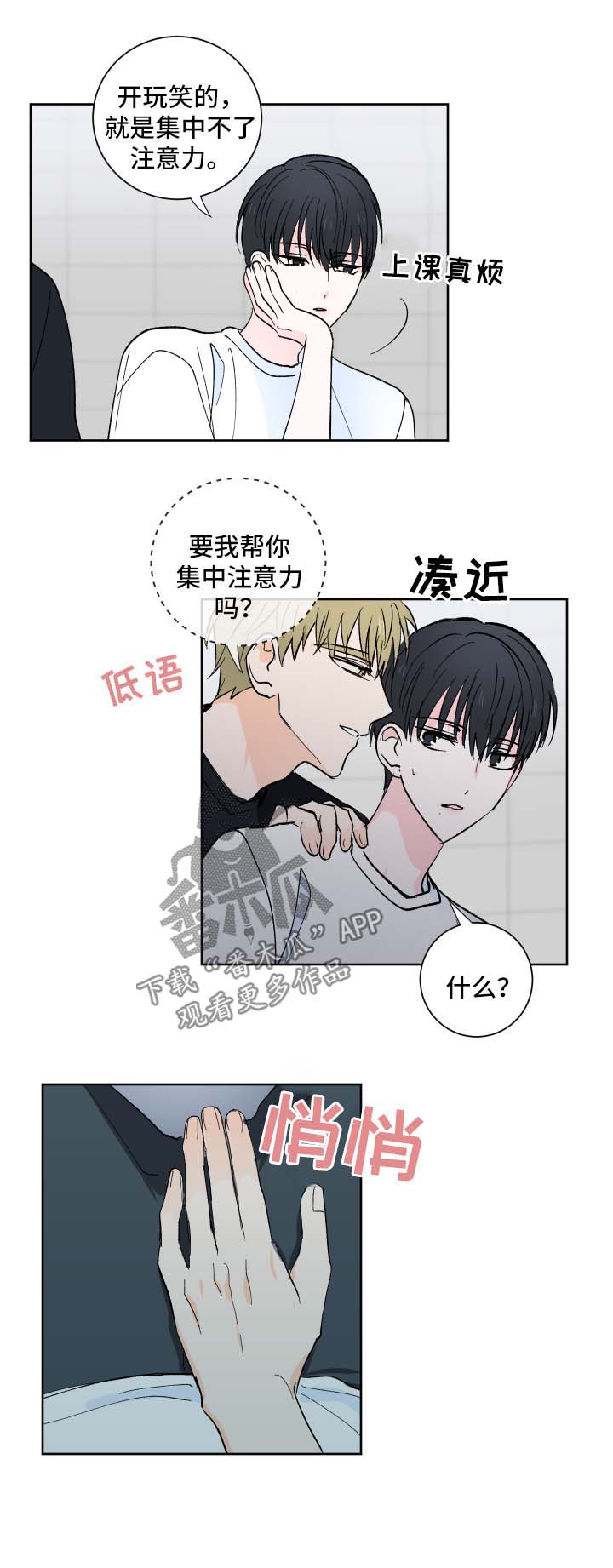 皮克米3豪华版漫画,第17章：可笑的小广告2图