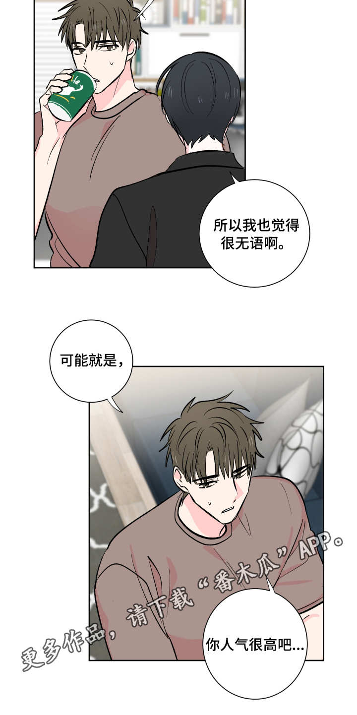 皮克米3豪华版漫画,第13章：整理4图
