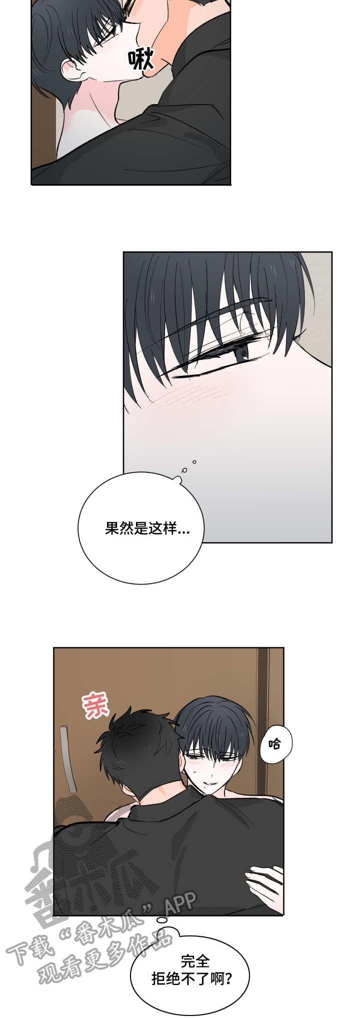 皮克米3豪华版漫画,第11章：不同的感觉4图