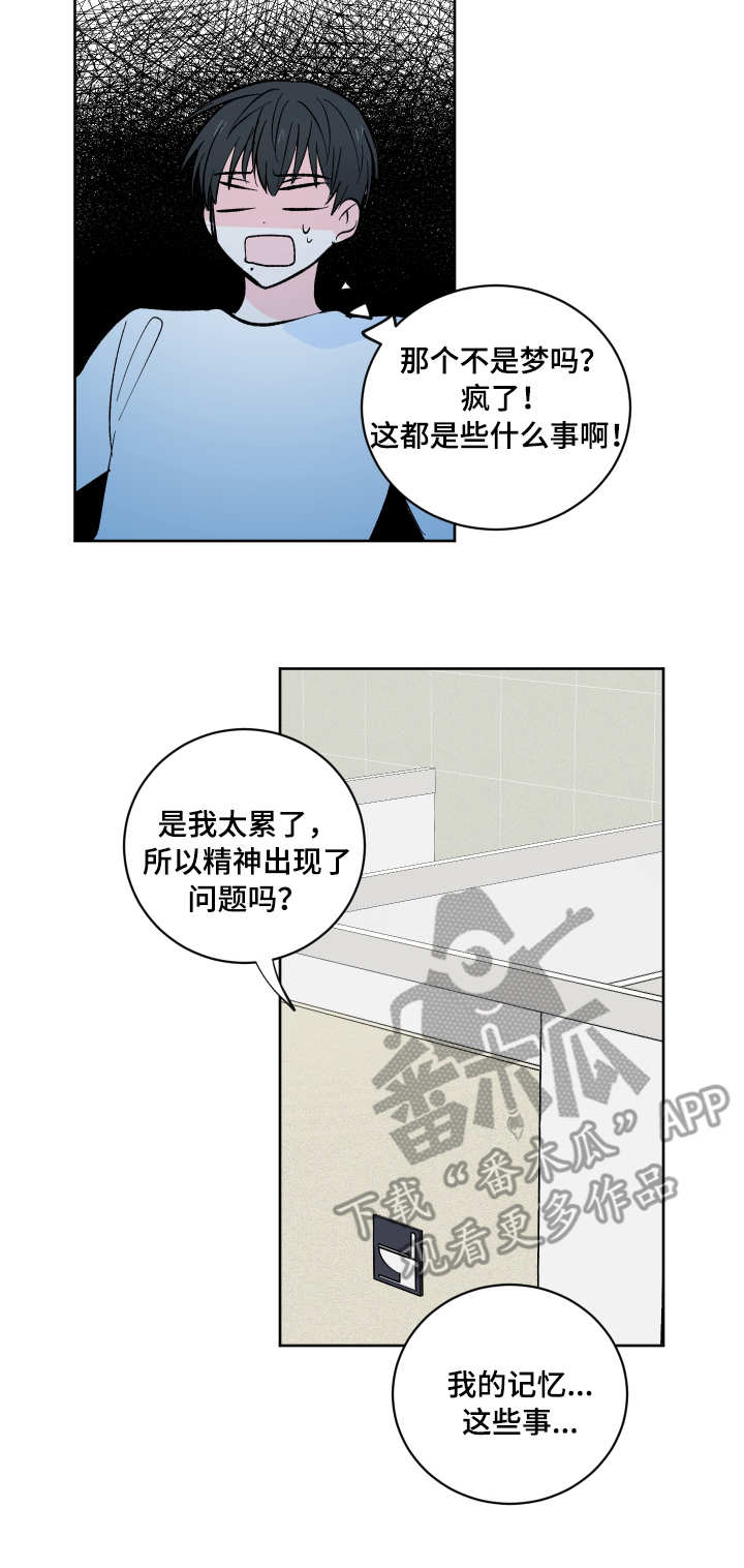 皮克米3豪华版漫画,第7章：半推半就2图