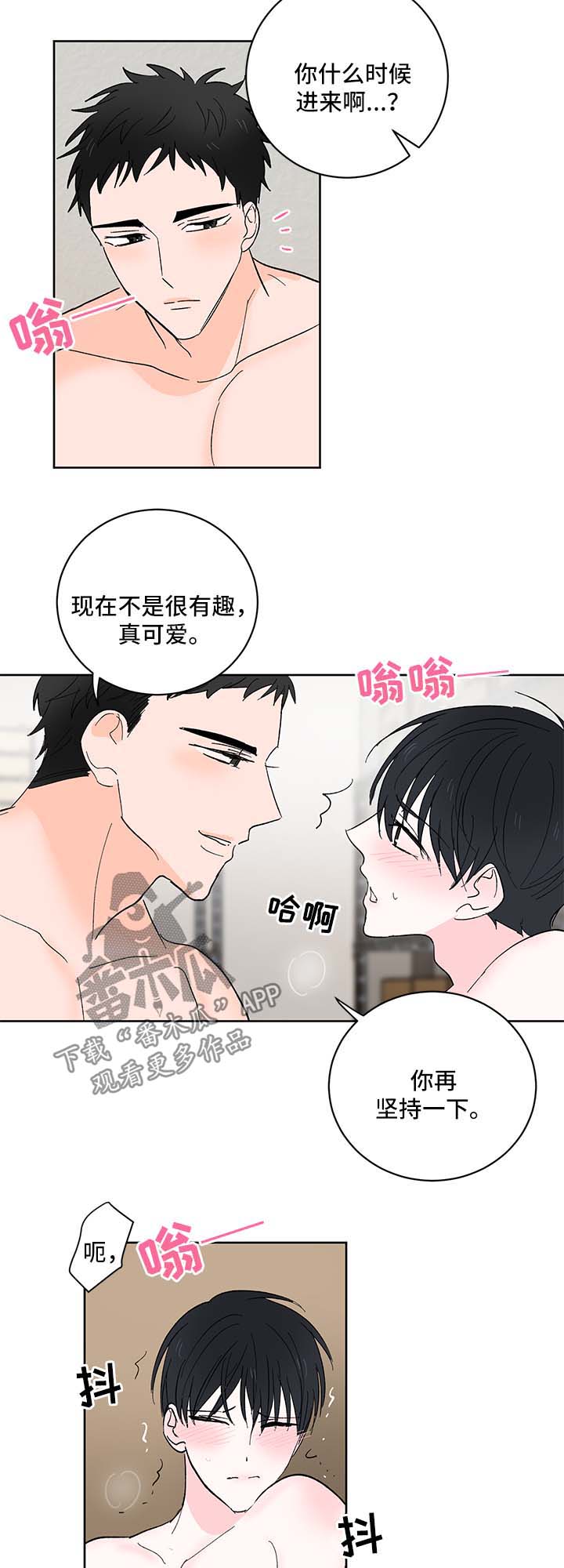 皮克米3豪华版漫画,第19章：学生2图