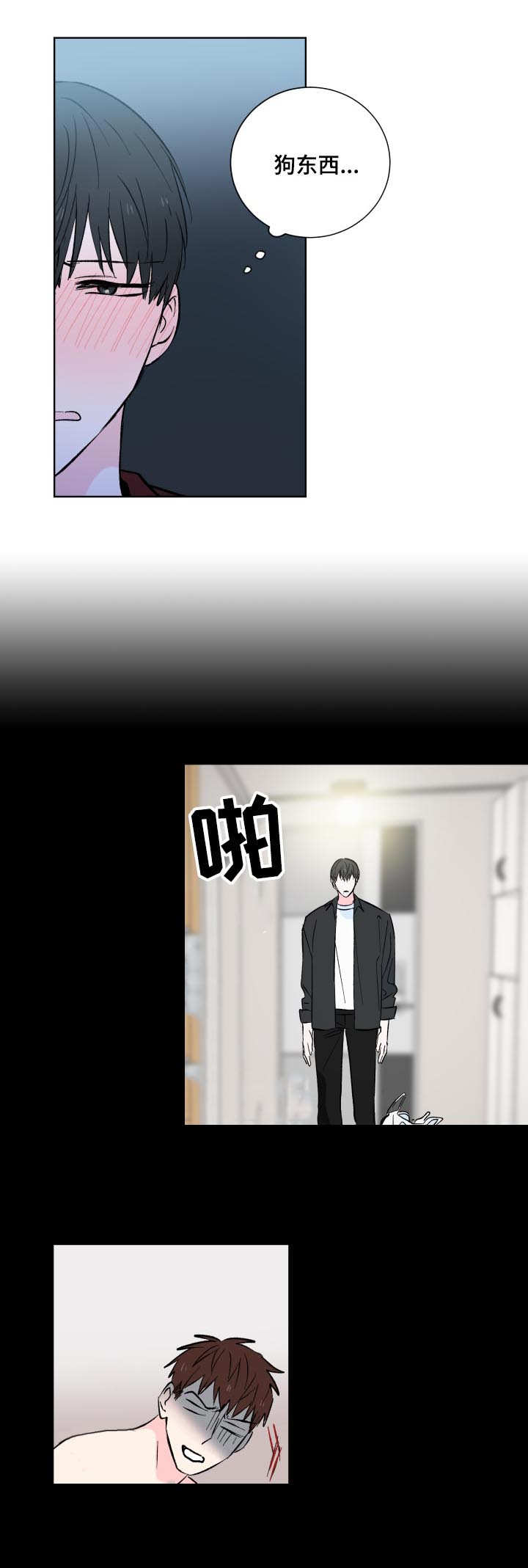 皮克敏2漫画,第1章：小广告5图