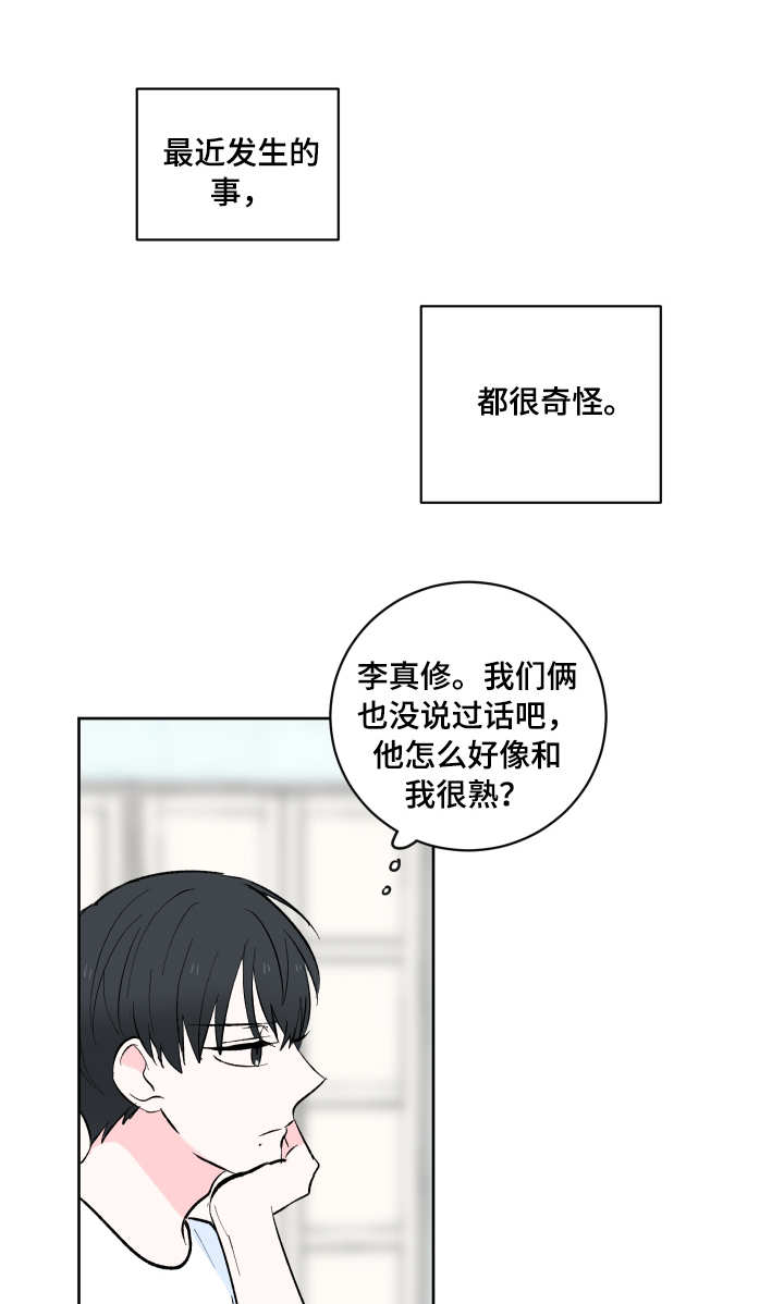 皮克谈梅西与C罗水平漫画,第5章：前辈1图