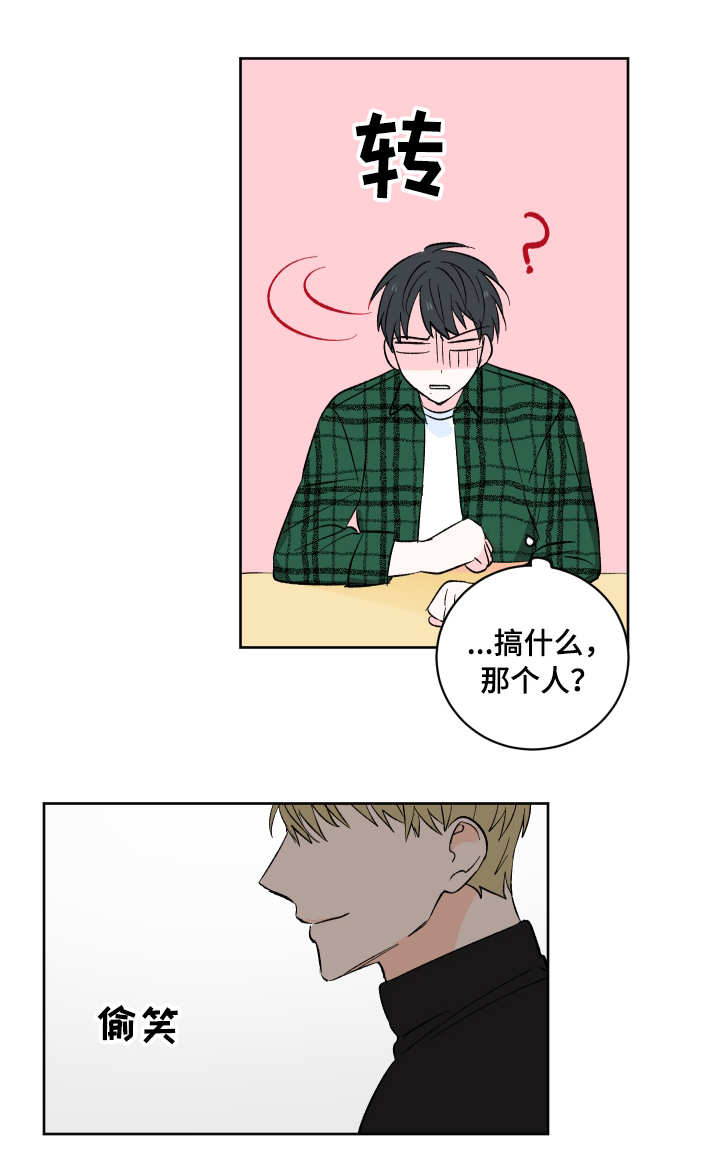 皮克米3豪华版漫画,第3章：奇怪的举动2图