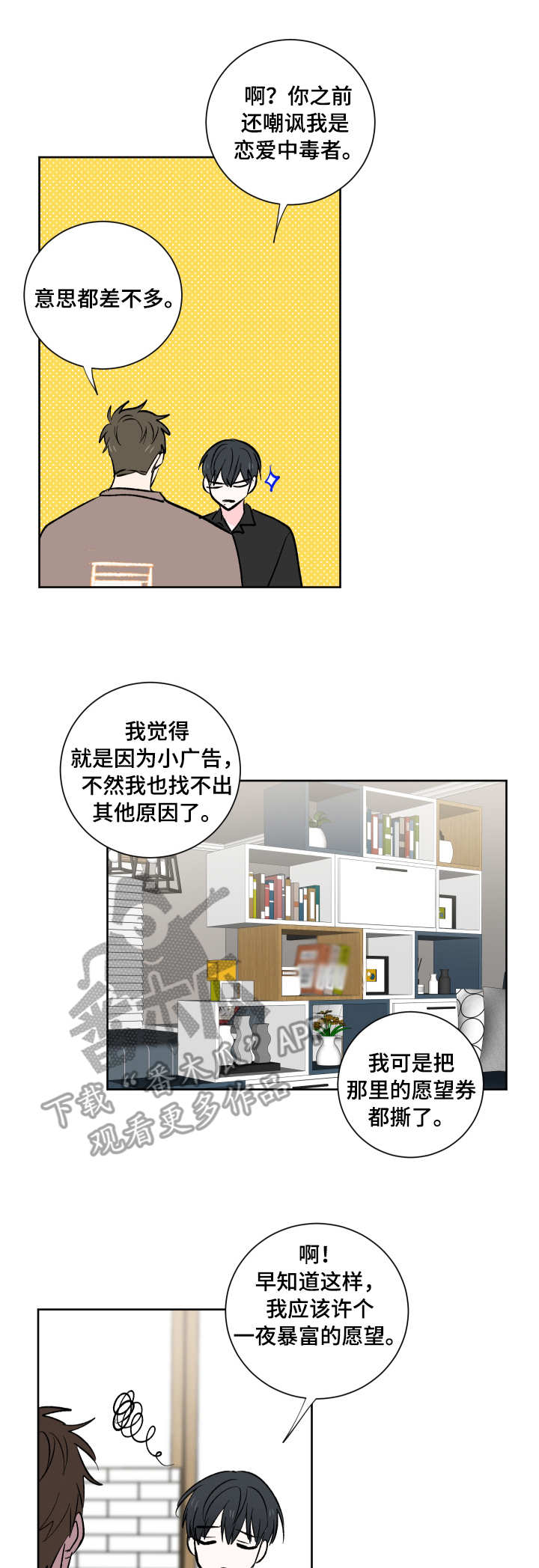皮克米3豪华版漫画,第13章：整理5图