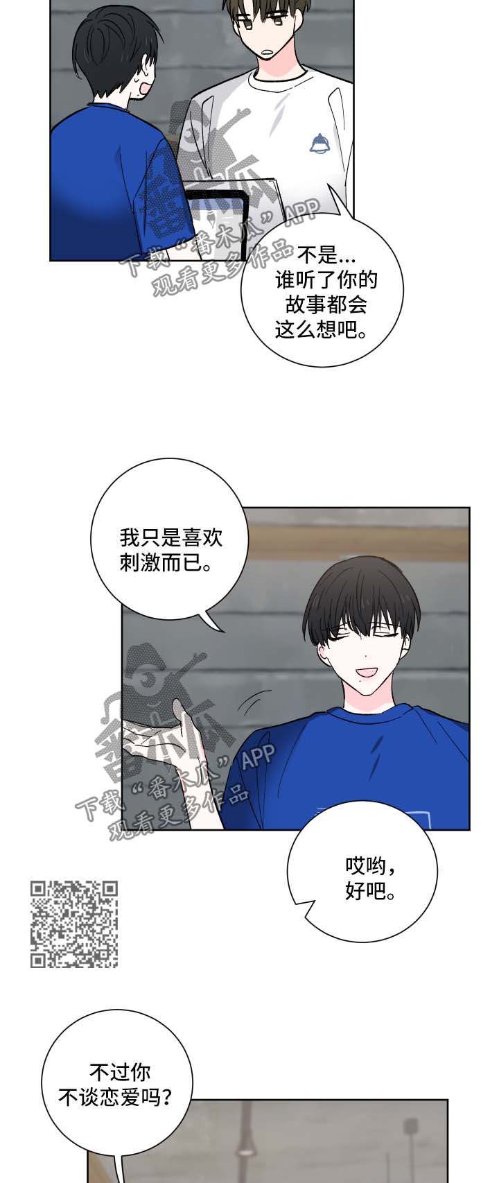 皮克敏1漫画,第23章：照顾你5图