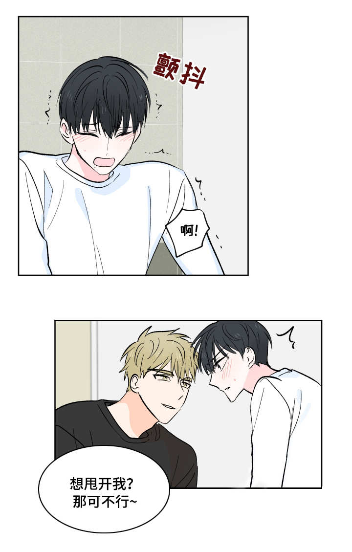 皮克米3豪华版漫画,第7章：半推半就3图