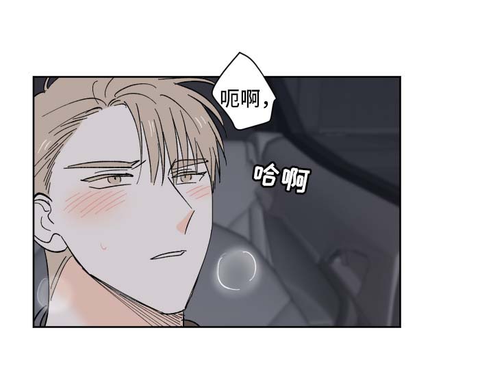 皮克敏1漫画,第23章：照顾你2图