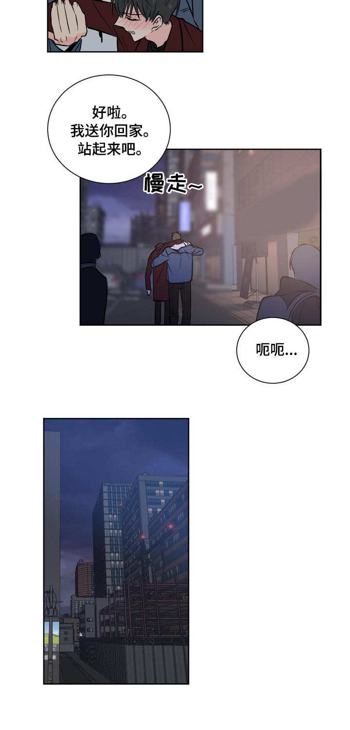 皮克敏2漫画,第1章：小广告2图