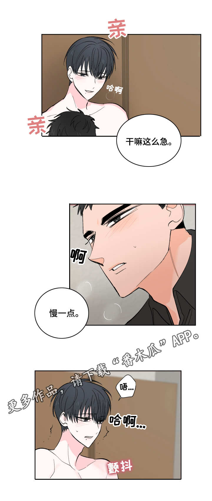 皮克米3豪华版漫画,第11章：不同的感觉5图