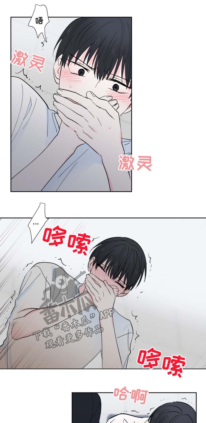 皮克米3豪华版漫画,第17章：可笑的小广告5图