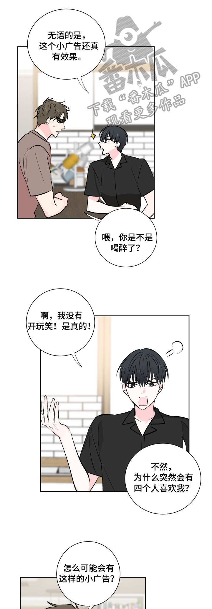 皮克米3豪华版漫画,第13章：整理3图