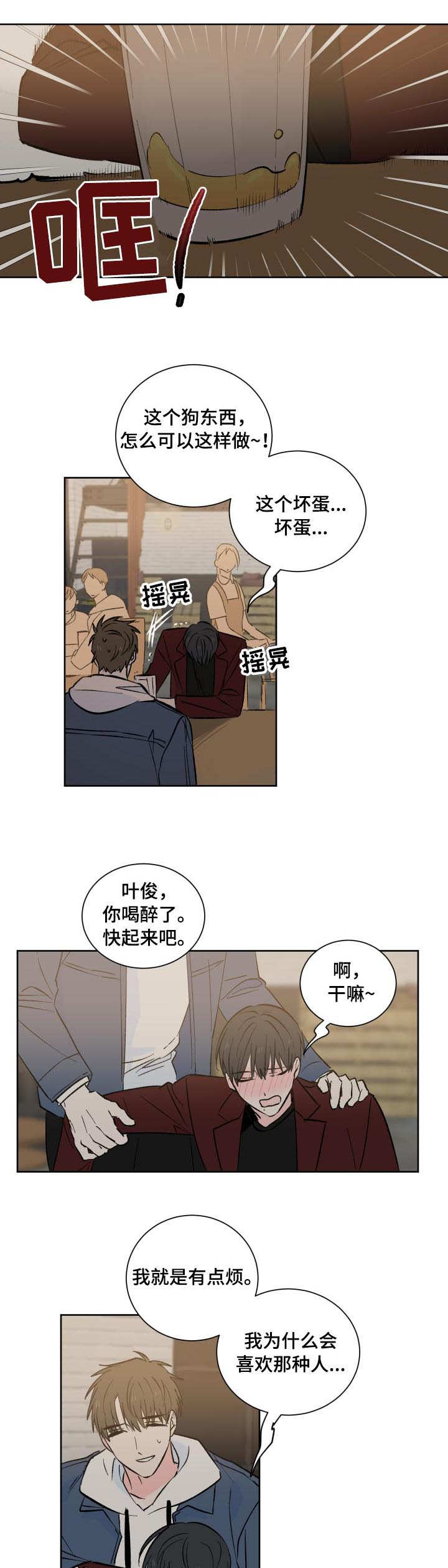 皮克敏2漫画,第1章：小广告1图