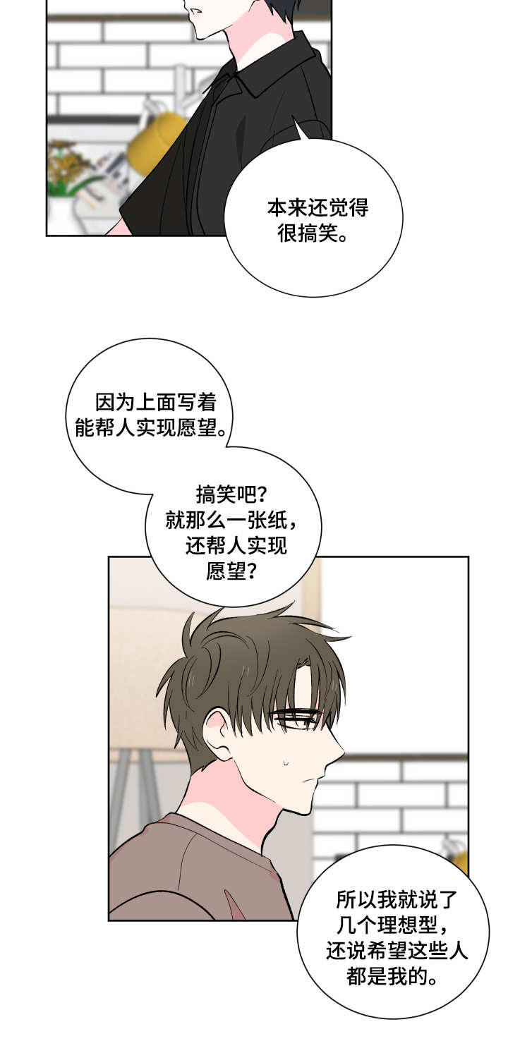 皮克米3豪华版漫画,第13章：整理2图