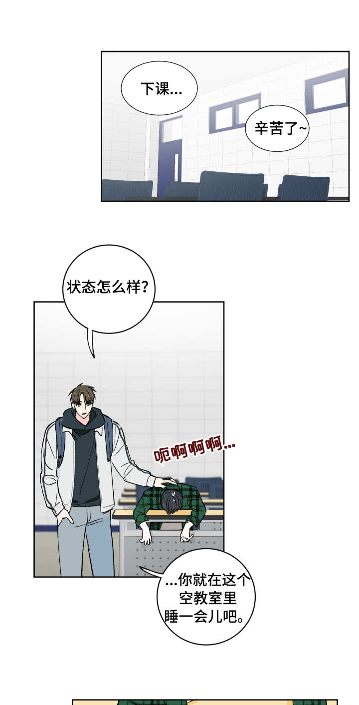 皮克米3豪华版漫画,第3章：奇怪的举动3图
