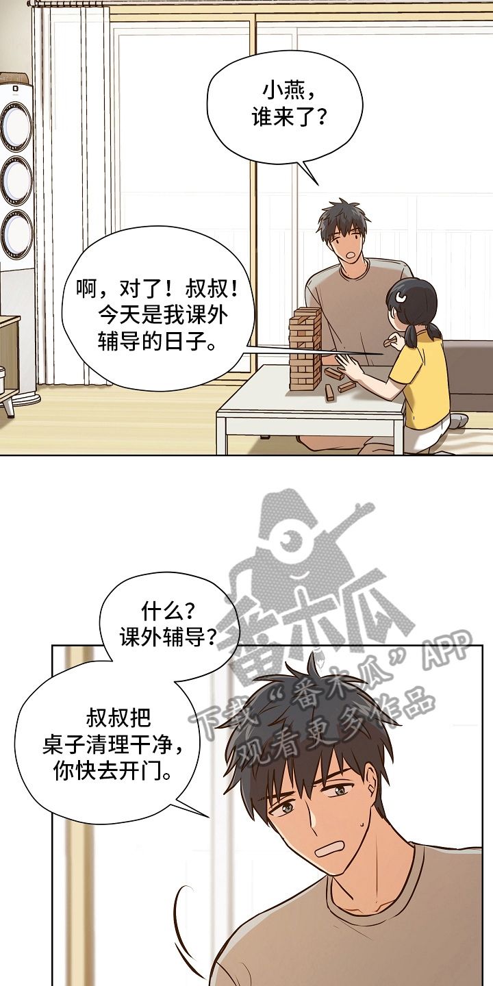 糟糕的夜吻在线阅读漫画,第156章：别有目的：一见钟情3图