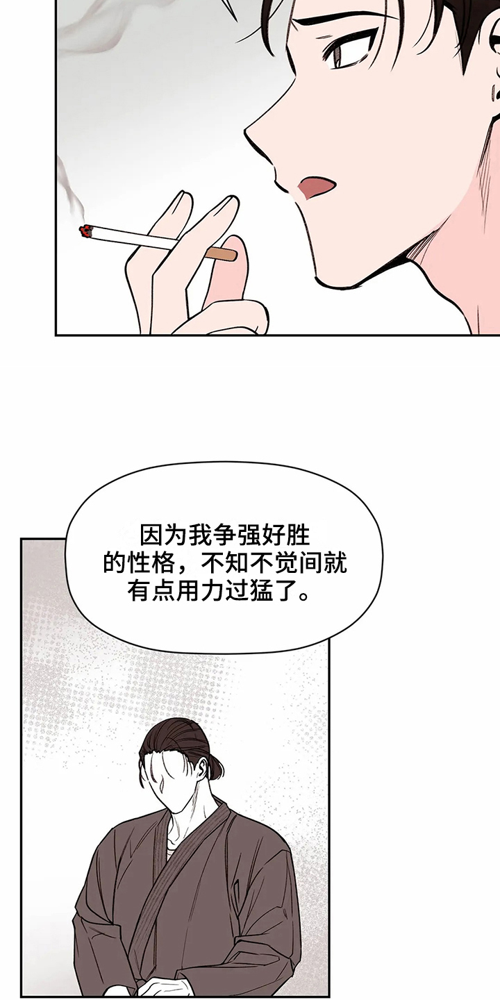 糟糕的夜吻漫画免费未删减在线观看漫画,第116章：专属按摩师：了解2图