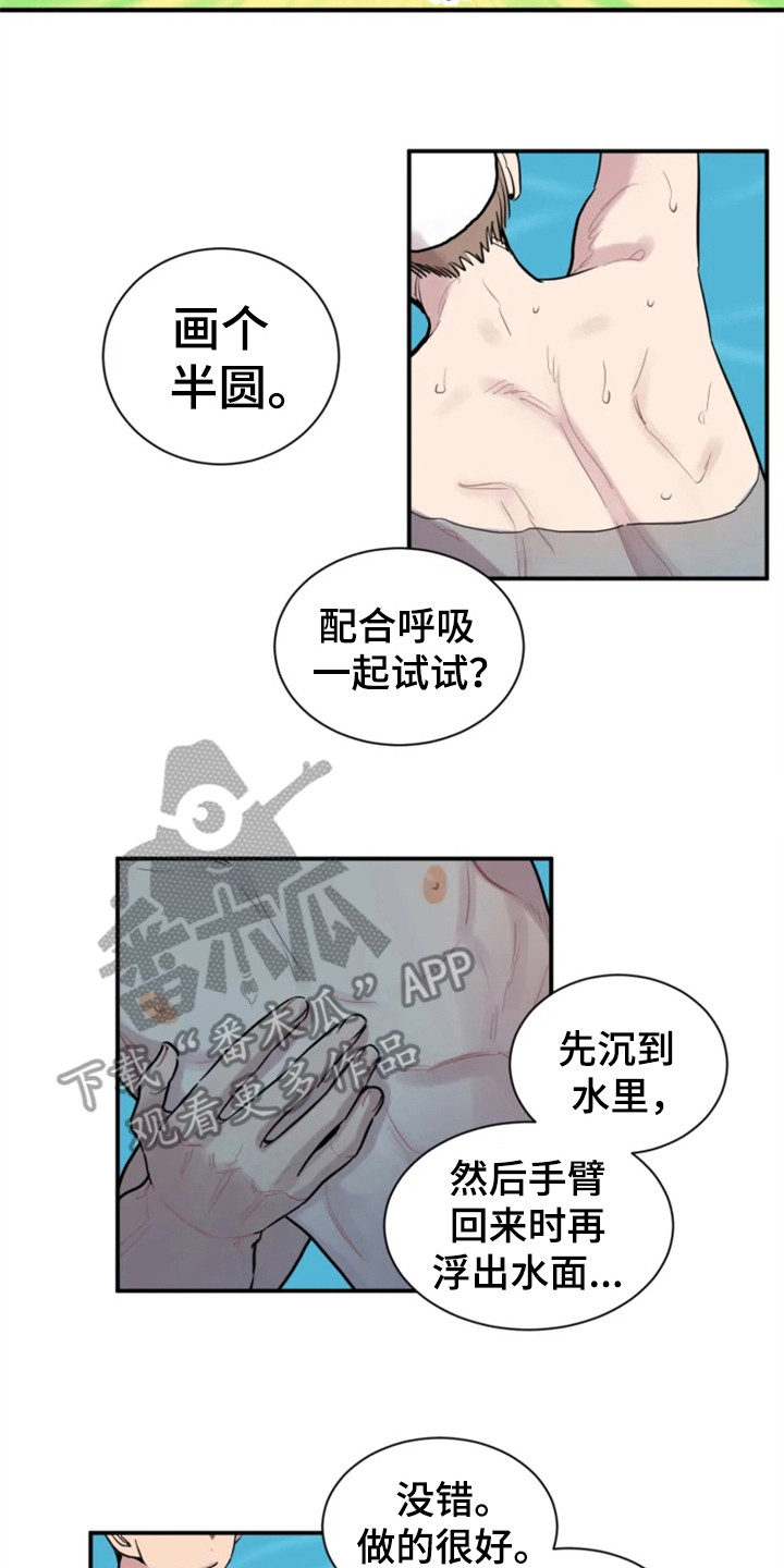 糟糕的夜吻汉化版漫画,第148章：爱在水中：尴尬2图