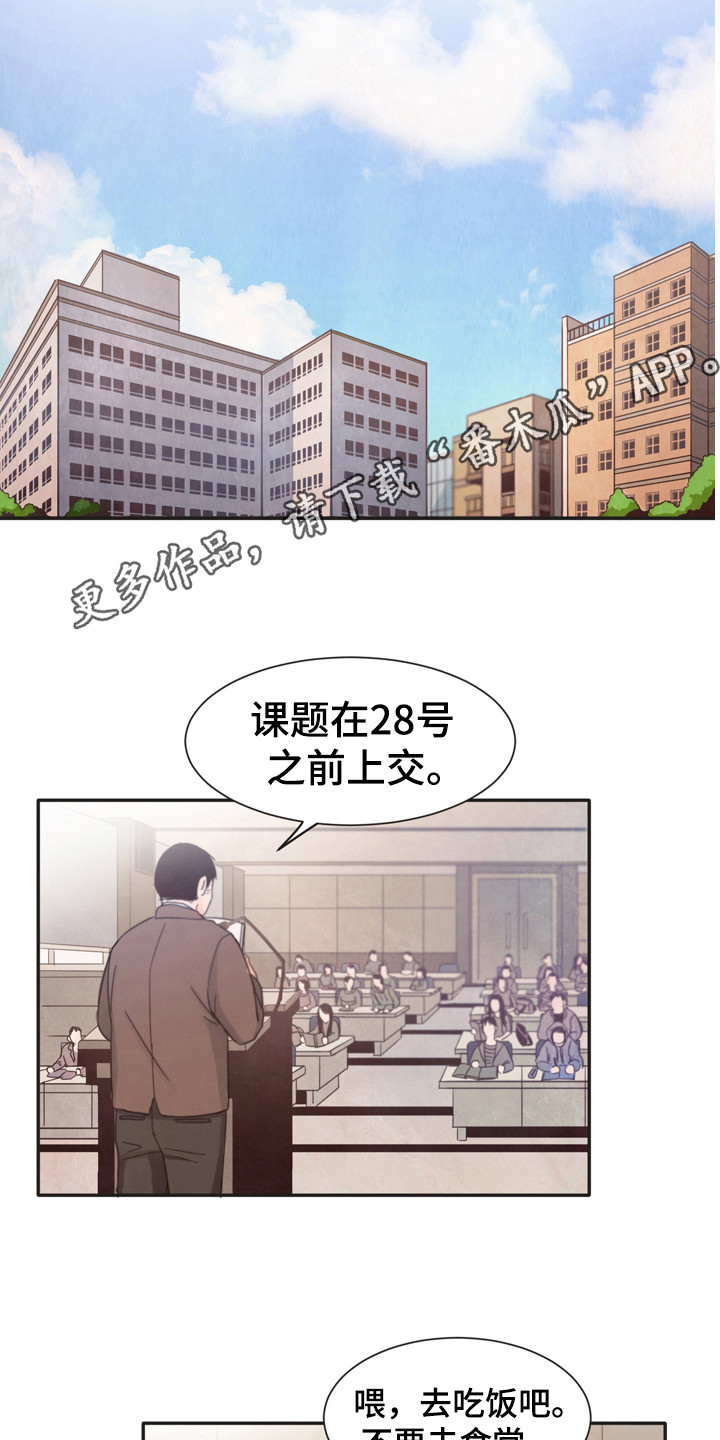 糟糕的夜吻漫画未删减漫画,第170章：再次问好： 很开心4图