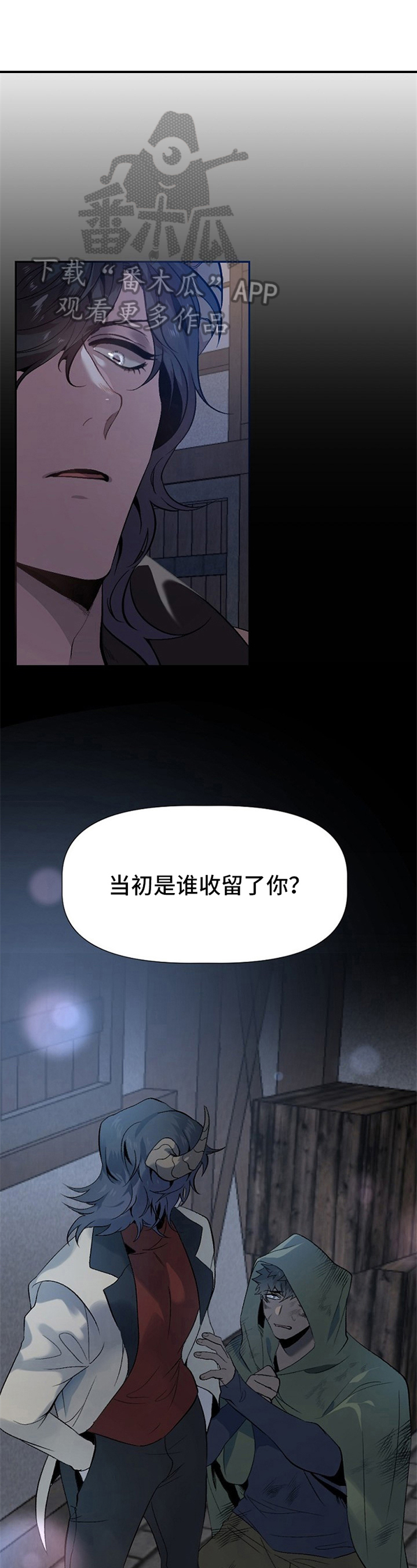 糟糕的夜吻漫画免费未删减在线观看漫画,第12章：草食动物的逆袭：闹别扭1图