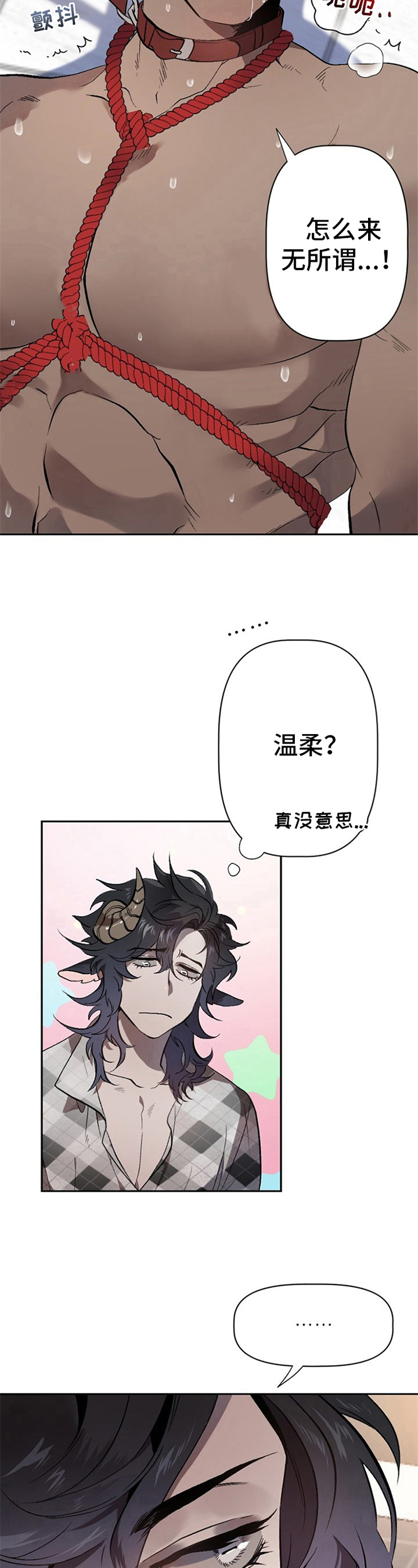 糟糕的夜吻漫画免费未删减在线观看漫画,第14章：草食动物的逆袭：逗玩4图