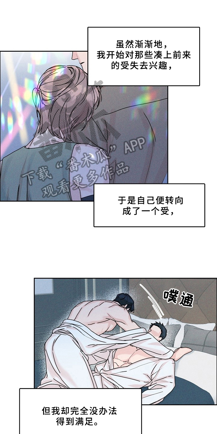 糟糕的夜吻漫画免费阅读漫画,第69章：请给我饵料：告知1图