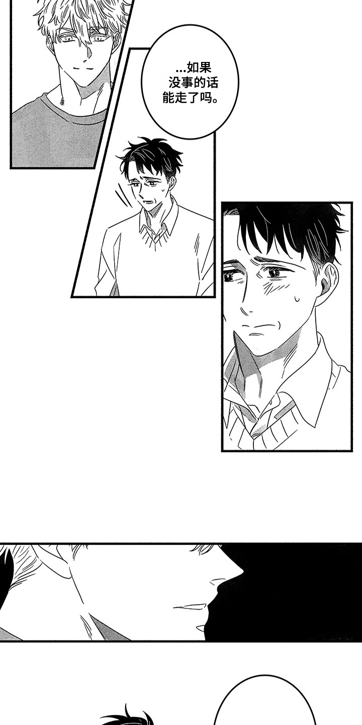 糟糕的夜吻在线阅读漫画,第126章：那个冬天： 曾经的故事3图