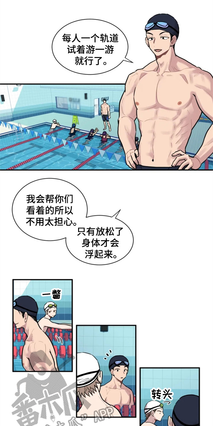糟糕的夜吻在线阅读漫画,第153章：爱在水中：像梦一样1图
