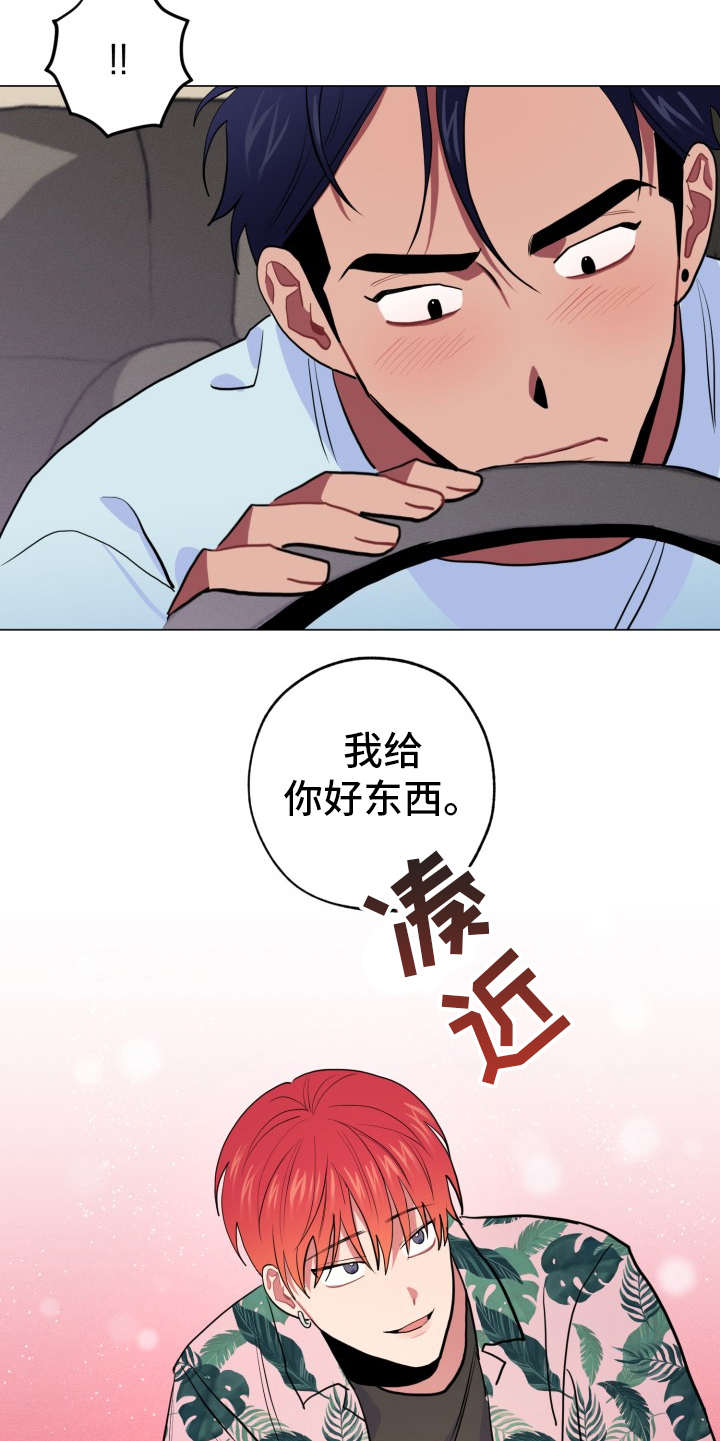 糟糕的夜吻漫画免费阅读漫画,第88章：完美的假期：好东西5图