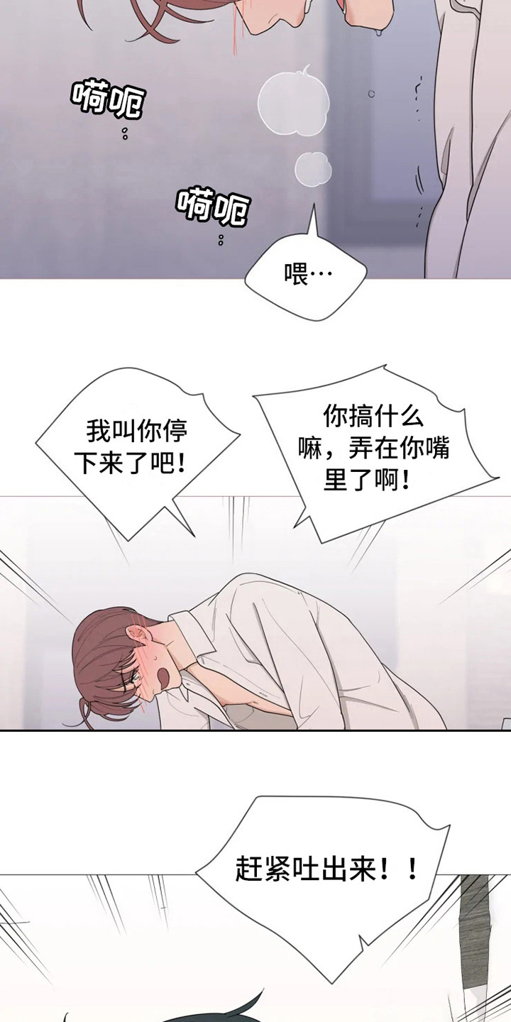 糟糕的夜吻漫画未删减漫画,第142章：美味的代理：自作主张3图