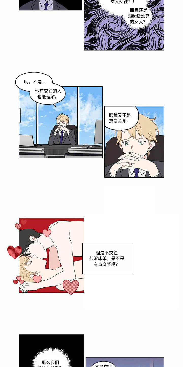 糟糕的万圣节漫画,第176章：老板与秘书：闹别扭2图