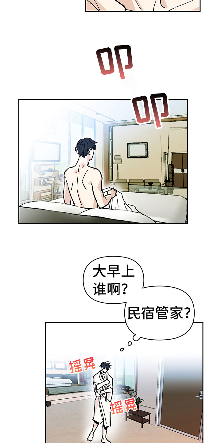 糟糕的夜吻全文免费漫画,第98章：醉甜蜜：旅游2图