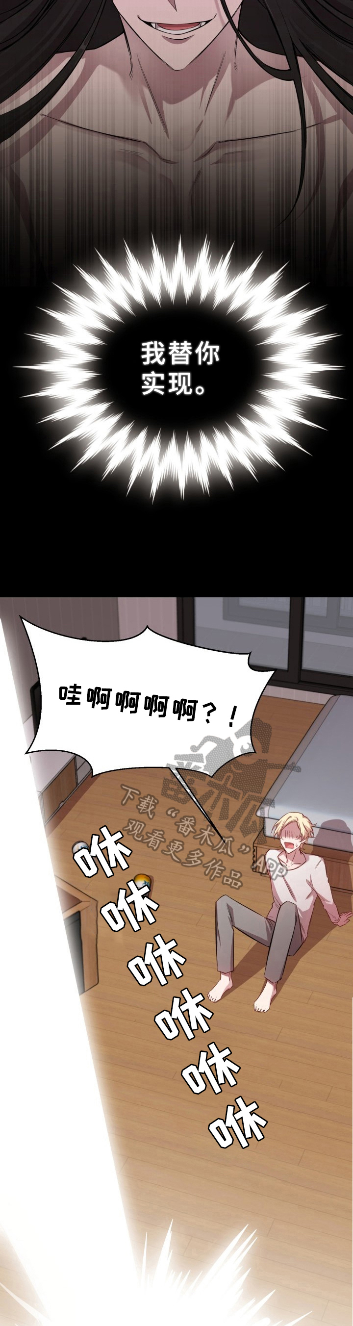 糟糕的夜吻漫画漫画,第16章：魔界契约：召唤3图