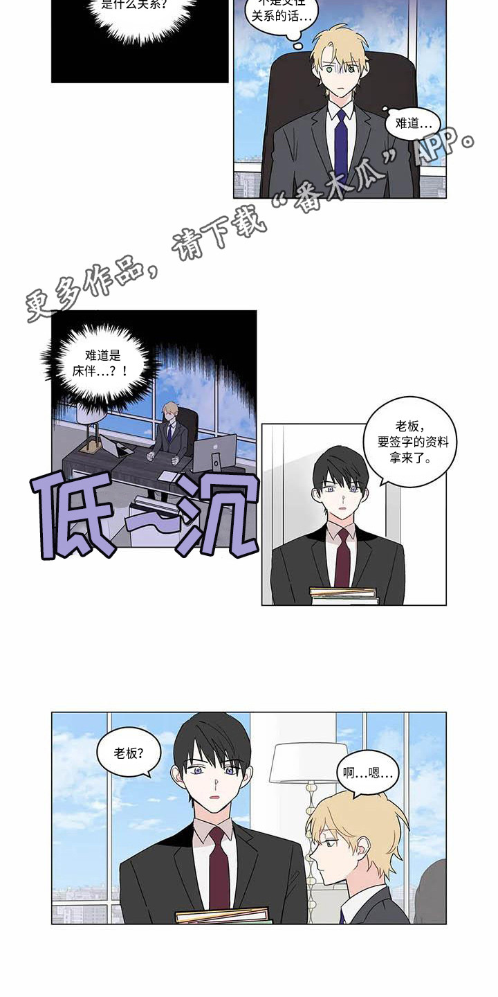 糟糕的万圣节漫画,第176章：老板与秘书：闹别扭3图