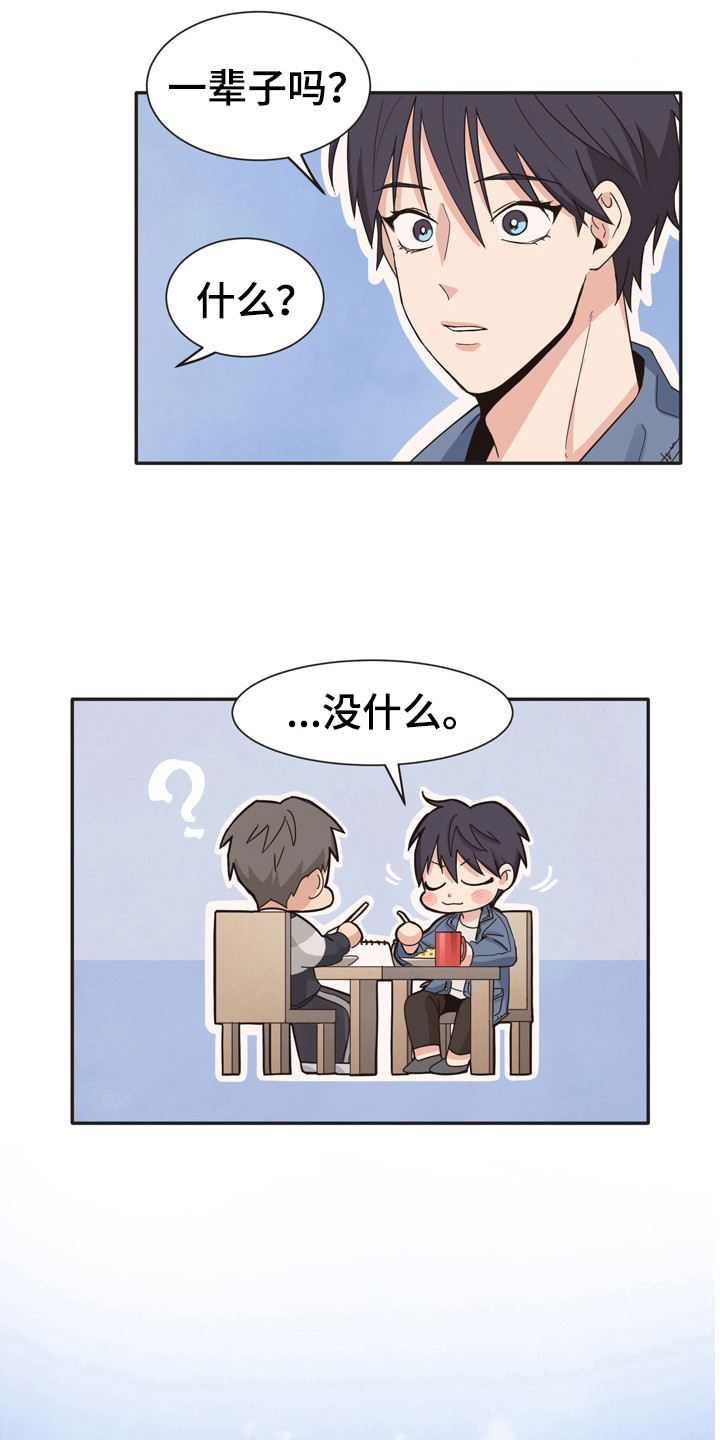 糟糕的夜吻漫画未删减漫画,第170章：再次问好： 很开心3图