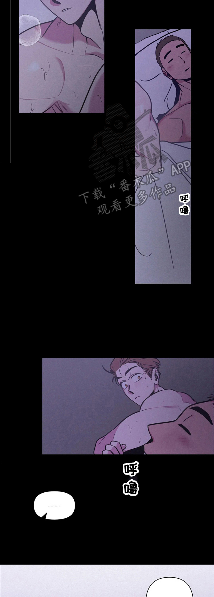 糟糕的夜吻在线阅读漫画,第36章：酒吧轶事：不准动2图