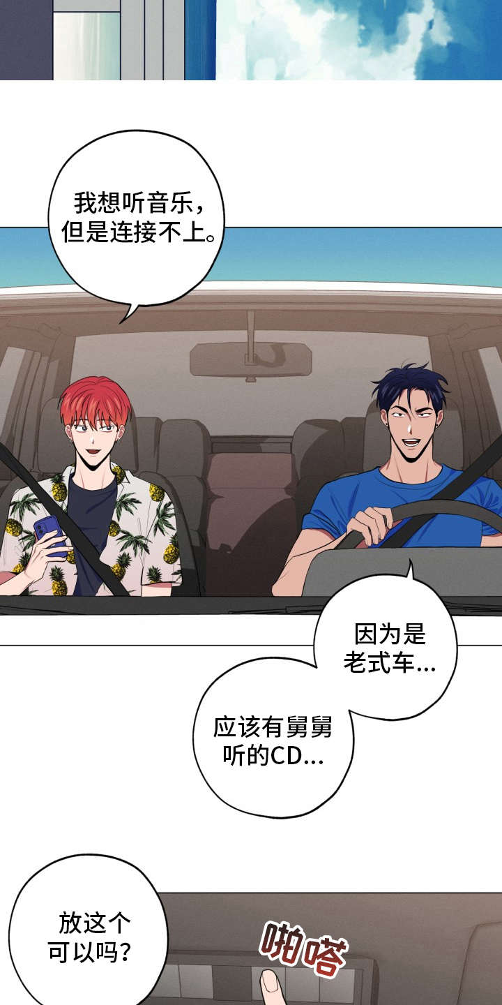 糟糕的夜吻全文免费漫画,第85章：完美的假期：独栋3图