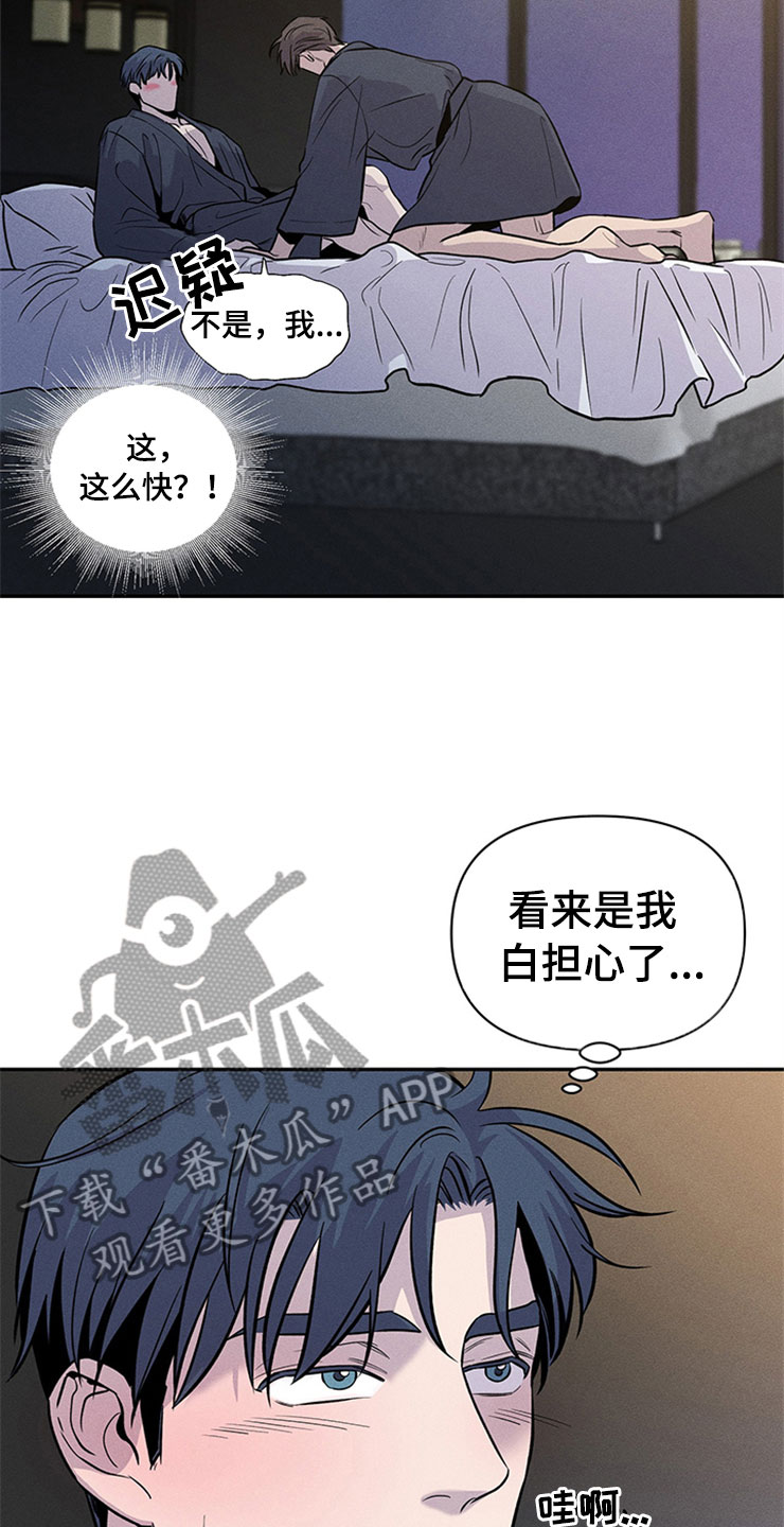 糟糕的夜吻全文免费漫画,第92章：你被捕了:逮捕5图