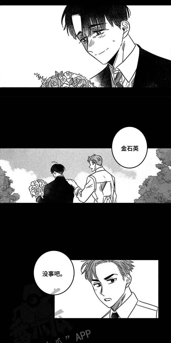 糟糕的夜吻漫画漫画,第121章：那个冬天：20年前5图