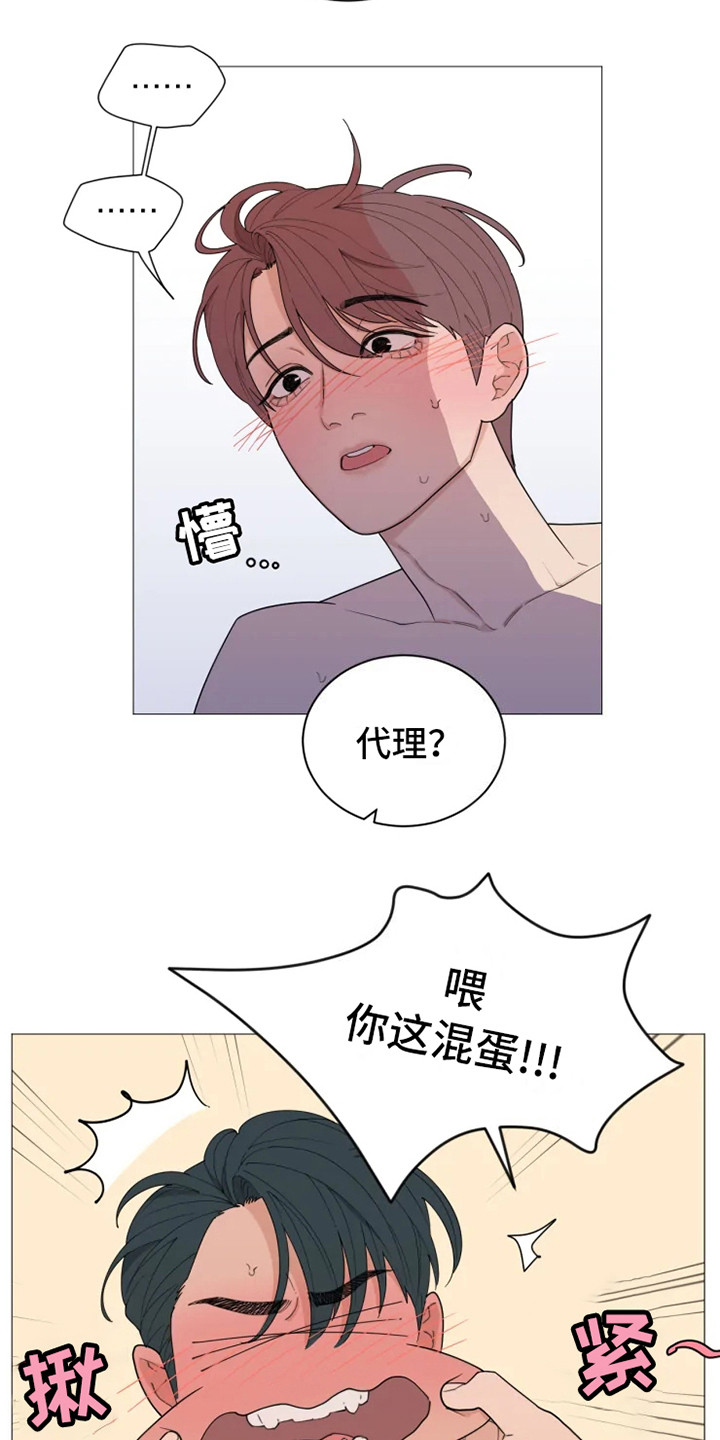 糟糕的夜吻汉化版漫画,第144章：美味的代理：疲惫4图